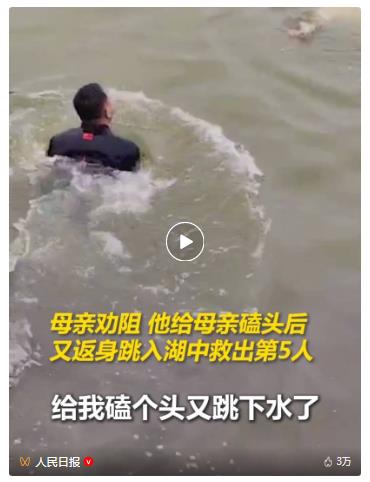 給母親磕頭后繼續(xù)救人的他，又把獎(jiǎng)金全捐了！