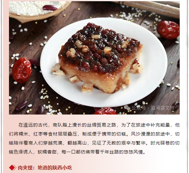 老手藝，新吃法，皇家驛站時(shí)光驛巷煥新升級(jí)