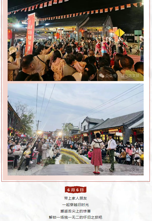 老手藝，新吃法，皇家驛站時(shí)光驛巷煥新升級(jí)