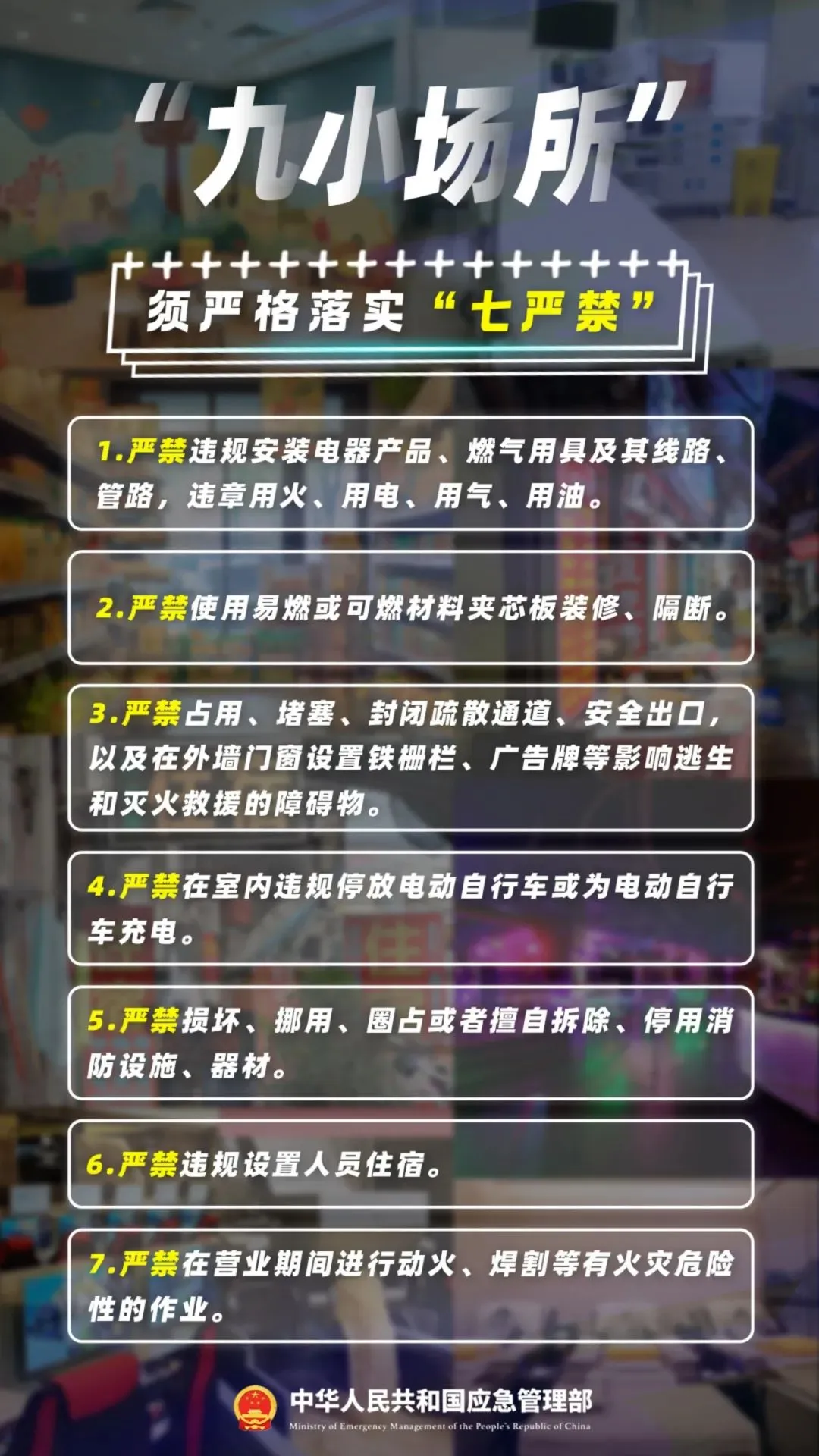 凌晨，火燒連營(yíng)！連發(fā)多起，高度警惕！