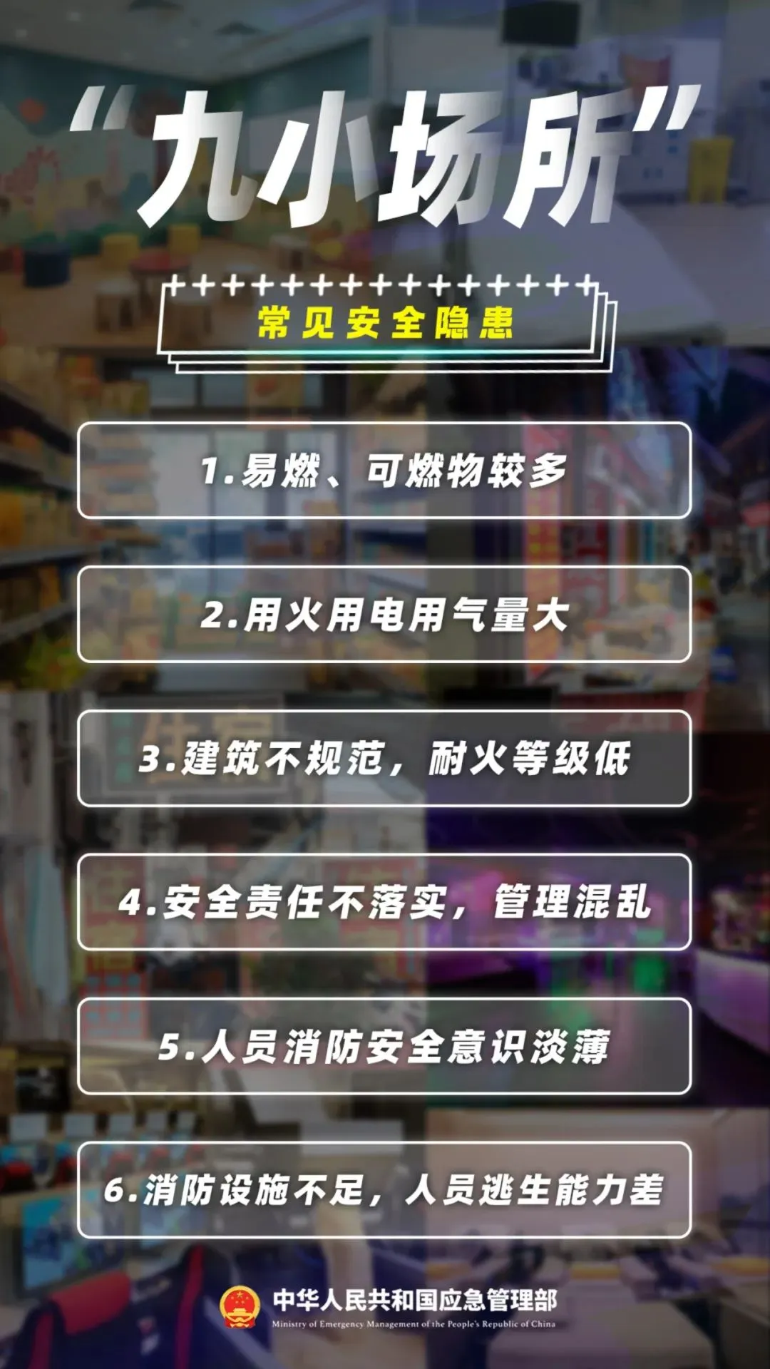 凌晨，火燒連營(yíng)！連發(fā)多起，高度警惕！