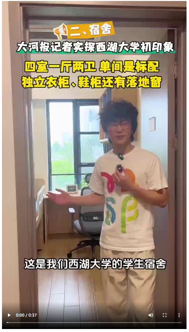 今年首次在豫招本科生二十人 在西湖大學(xué)上學(xué)是種什么體驗