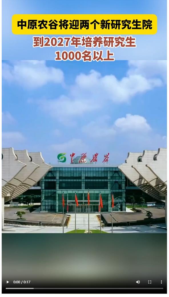 中原農(nóng)谷2.0版如何打造？河南公布三年行動計劃