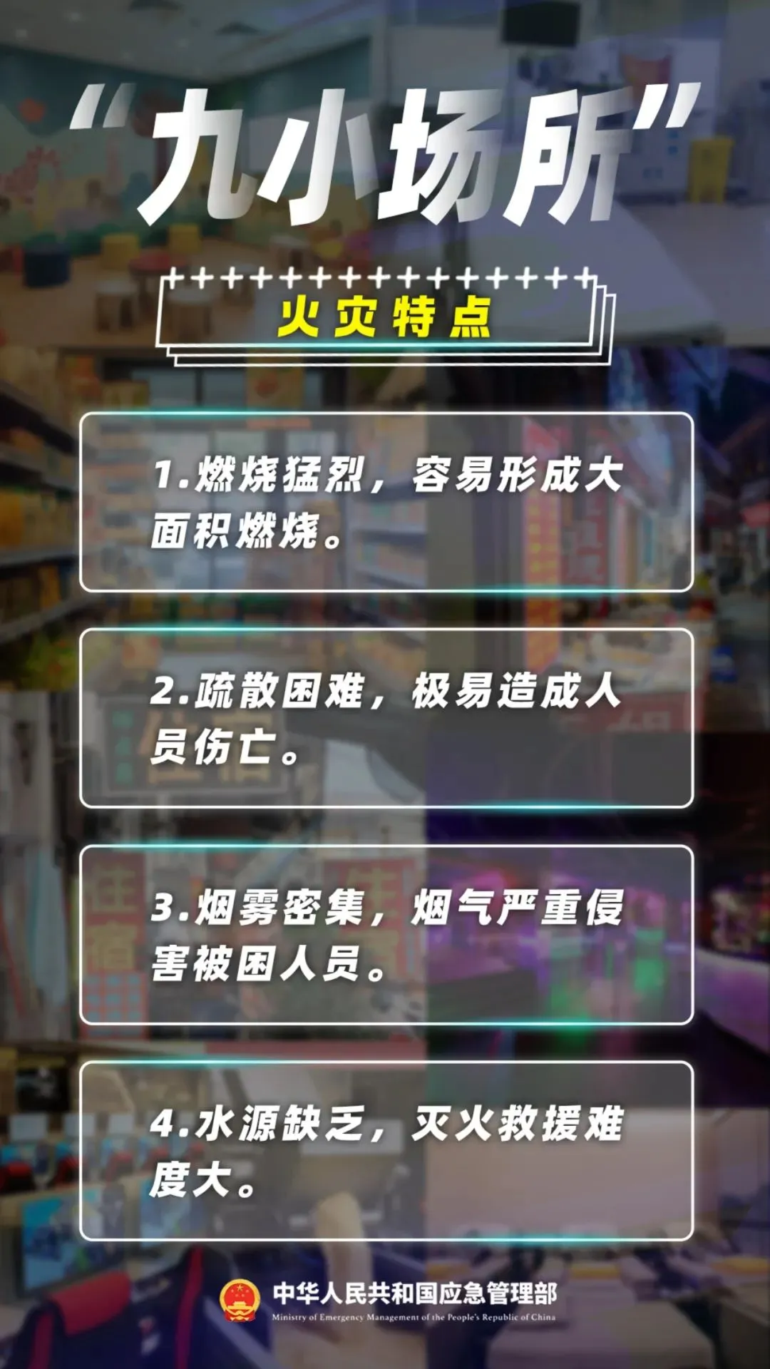 凌晨，火燒連營(yíng)！連發(fā)多起，高度警惕！