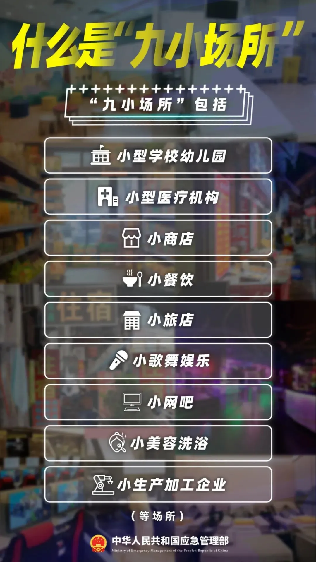 凌晨，火燒連營(yíng)！連發(fā)多起，高度警惕！