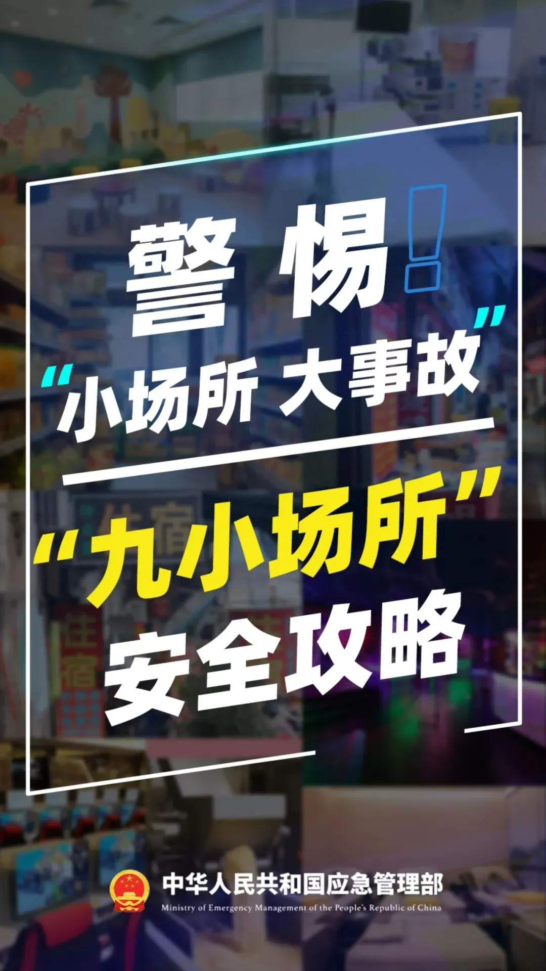 凌晨，火燒連營(yíng)！連發(fā)多起，高度警惕！