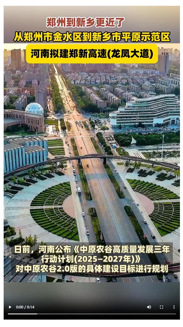 中原農(nóng)谷2.0版如何打造？河南公布三年行動計劃