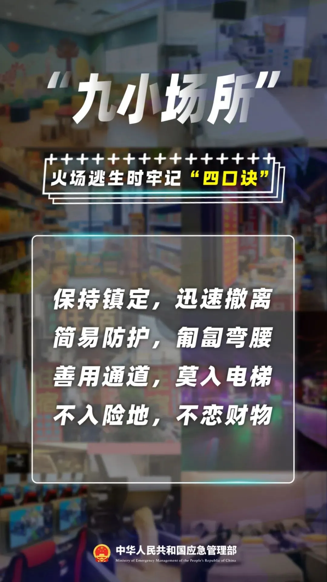 凌晨，火燒連營(yíng)！連發(fā)多起，高度警惕！