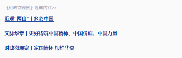 文脈華章丨“讓中華文明瑰寶永續(xù)留存、澤惠后人”