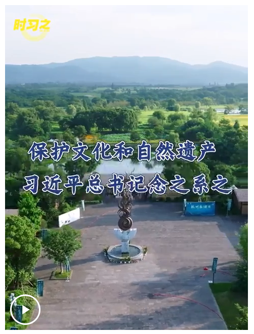 時習(xí)之丨習(xí)近平：不要把中國五千年的文明文化搞丟了