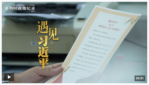 遇見習近平｜他鼓勵我們當好中亞友誼使者