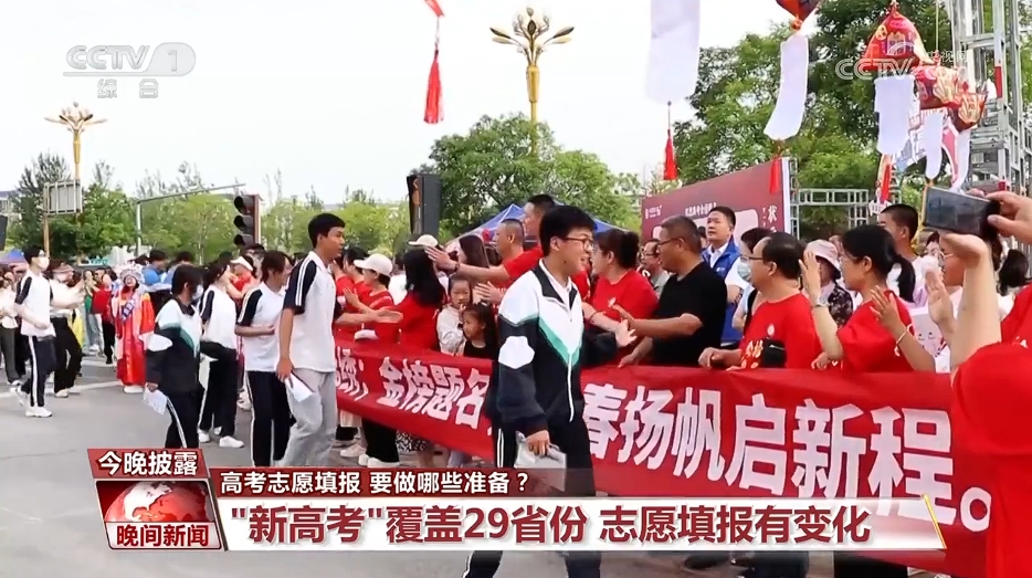 高考志愿填報(bào) 要做哪些準(zhǔn)備？
