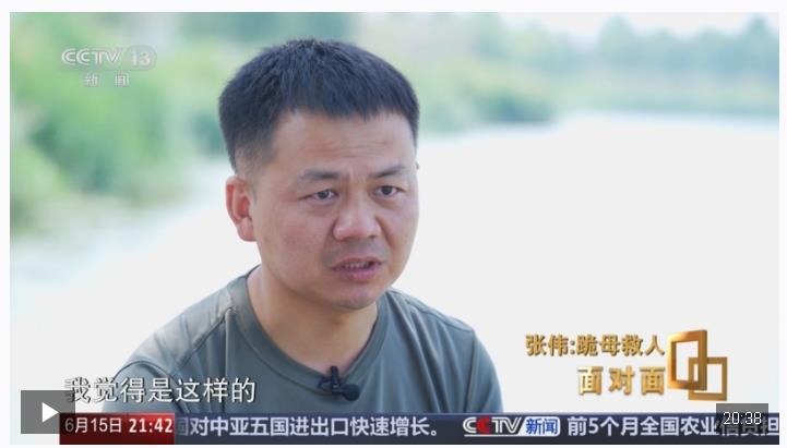 面對(duì)面丨“我只有后怕，沒(méi)有后悔” 總臺(tái)專訪跪母救人的軍人張偉
