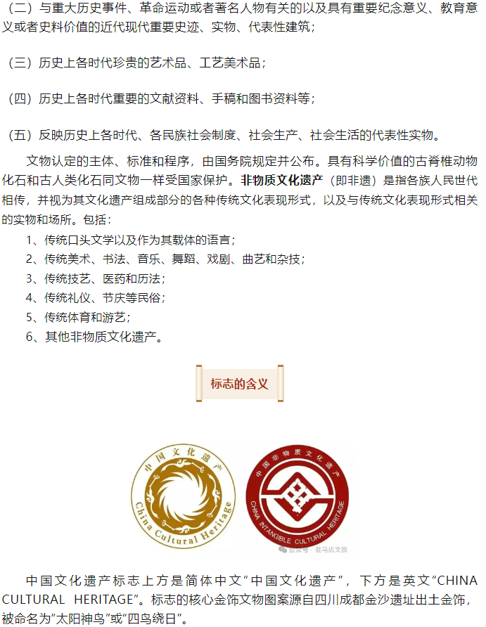 【文化和自然遺產(chǎn)日】每年6月第二個(gè)周六！這個(gè)“寶藏”日子知多少