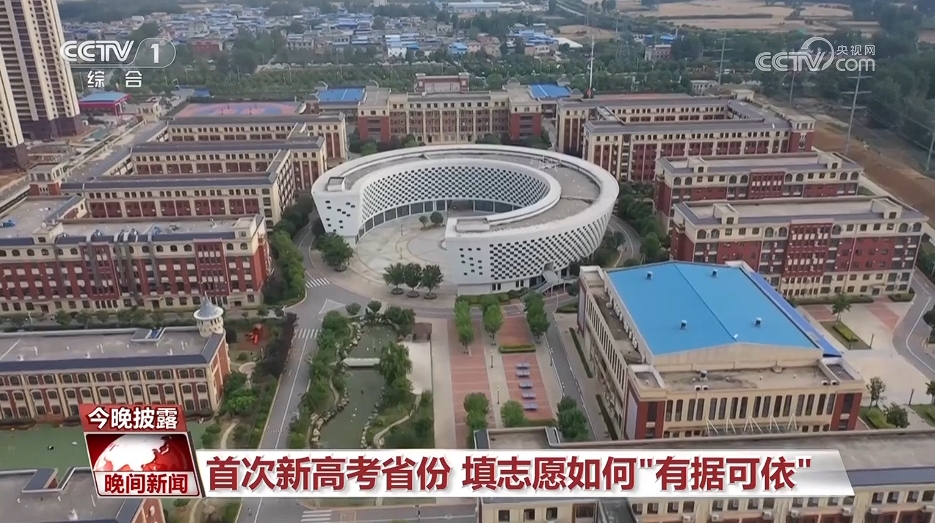 高考志愿填報(bào) 要做哪些準(zhǔn)備？