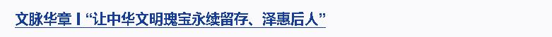 時(shí)政微觀察丨從習(xí)主席引用的諺語，讀懂中國(guó)－中亞命運(yùn)共同體