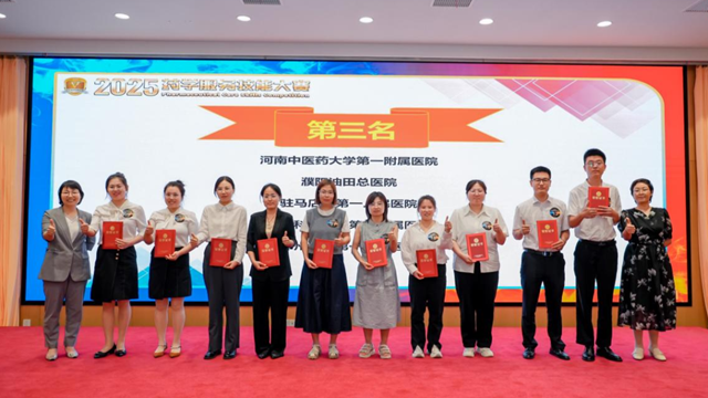 喜訊！駐馬店市第一人民醫(yī)院藥師團隊在“MKM杯·2025藥學(xué)服務(wù)技能大賽”中斬獲佳績
