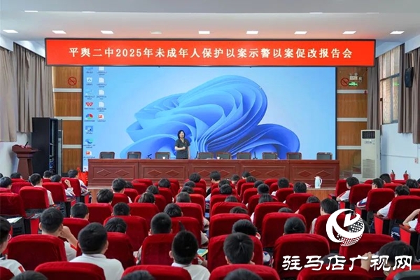 平輿縣人民法院法官麻小啟走進(jìn)平輿二中為師生帶來(lái)一堂干貨滿滿的法治教育課