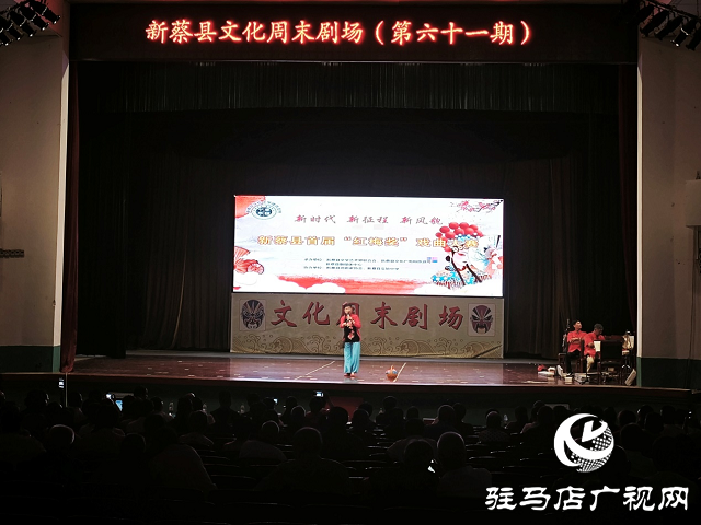 好戲連臺(tái)“唱”活傳統(tǒng) 新蔡縣戲曲競演綻放時(shí)代光彩