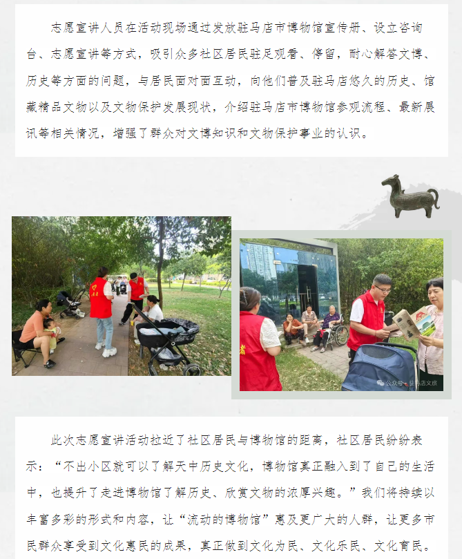 志愿宣講進(jìn)社區(qū)，讓博物館文化觸手可及