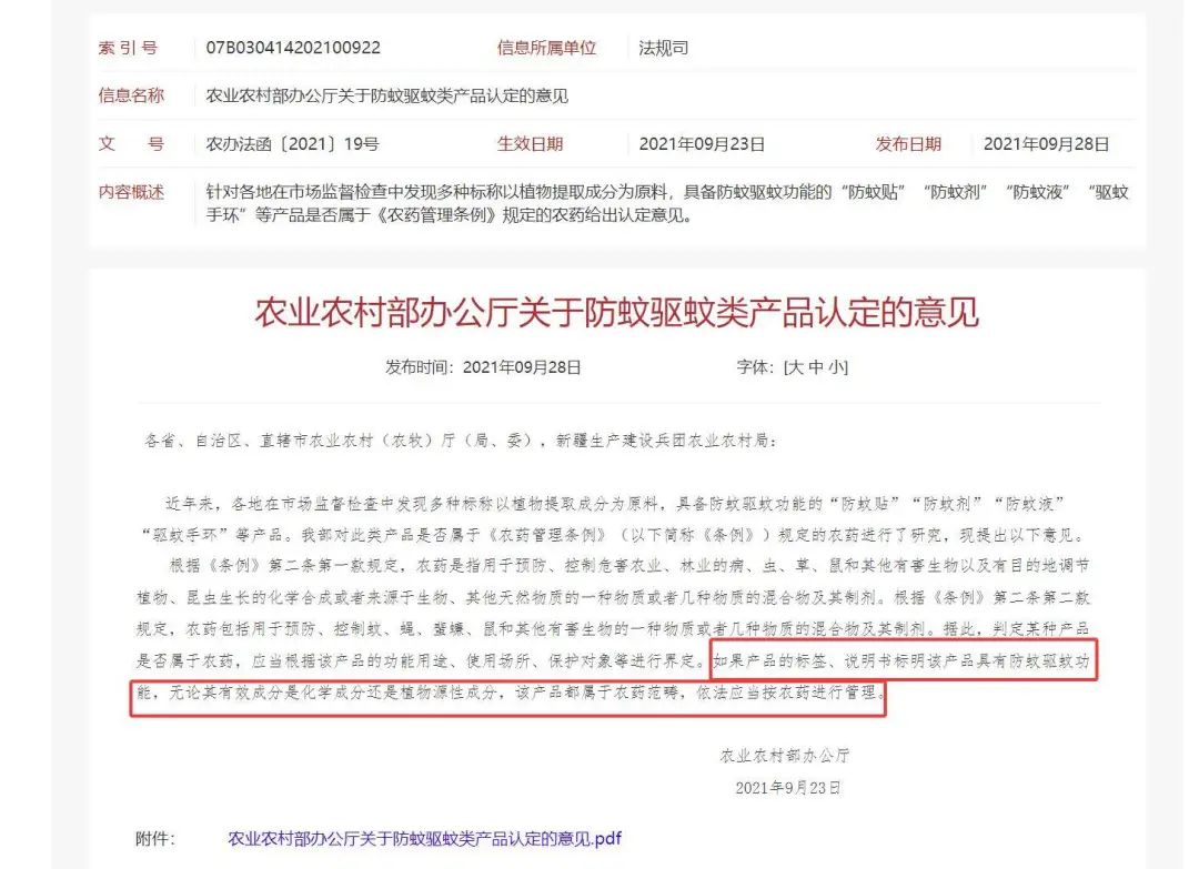家家都在用的驅(qū)蚊花露水竟是農(nóng)藥？你用對(duì)了嗎