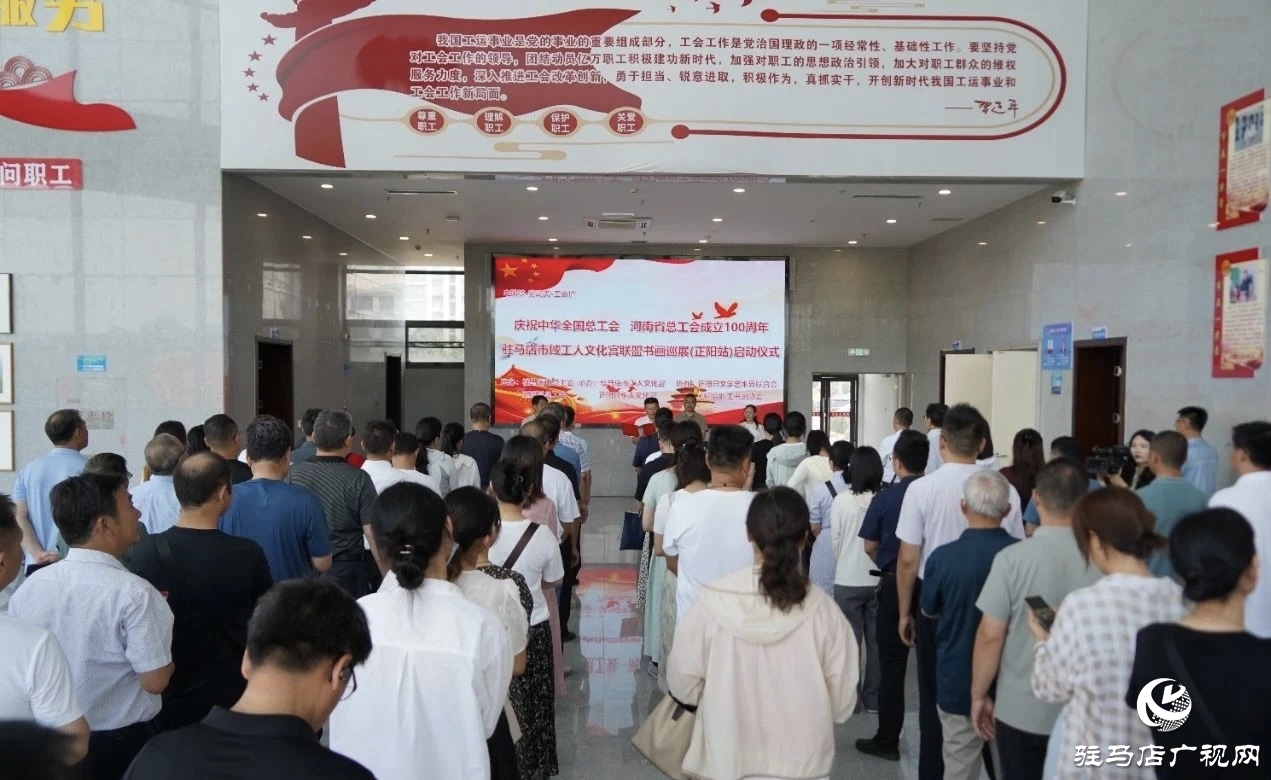 駐馬店市域工人文化宮聯(lián)盟書畫巡展(正陽站)啟動(dòng)儀式舉行
