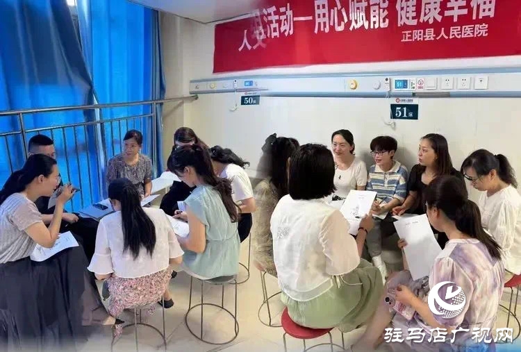 正陽縣人民醫(yī)院護(hù)理部組織開展“用心賦能 健康幸?！眻F(tuán)體問題管理家實(shí)踐活動(dòng)