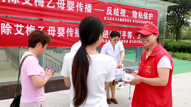  消除“三病”母嬰傳播，共筑無歧視健康防線
