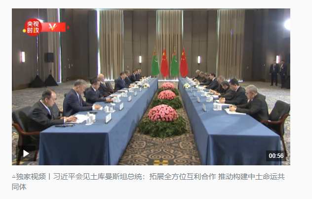 時(shí)政新聞眼丨習(xí)近平出席第二屆中國—中亞峰會(huì)，首次提出“中國—中亞精神”