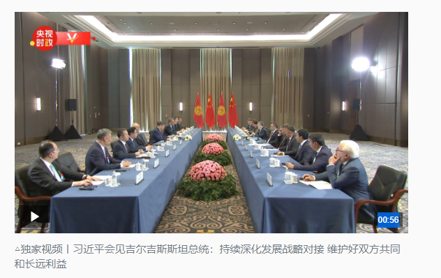 時(shí)政新聞眼丨習(xí)近平出席第二屆中國—中亞峰會(huì)，首次提出“中國—中亞精神”
