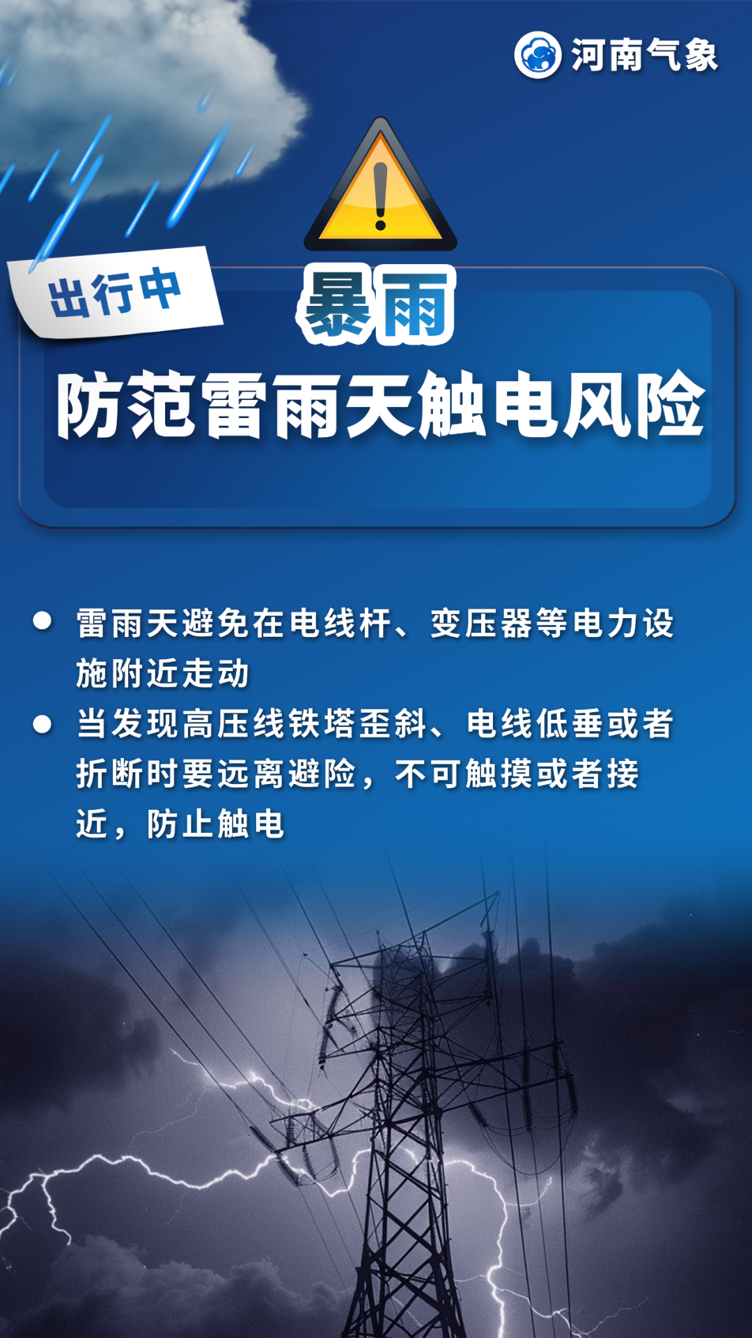 【出行提示】大雨、暴雨、大暴雨！未來三天出行要注意！