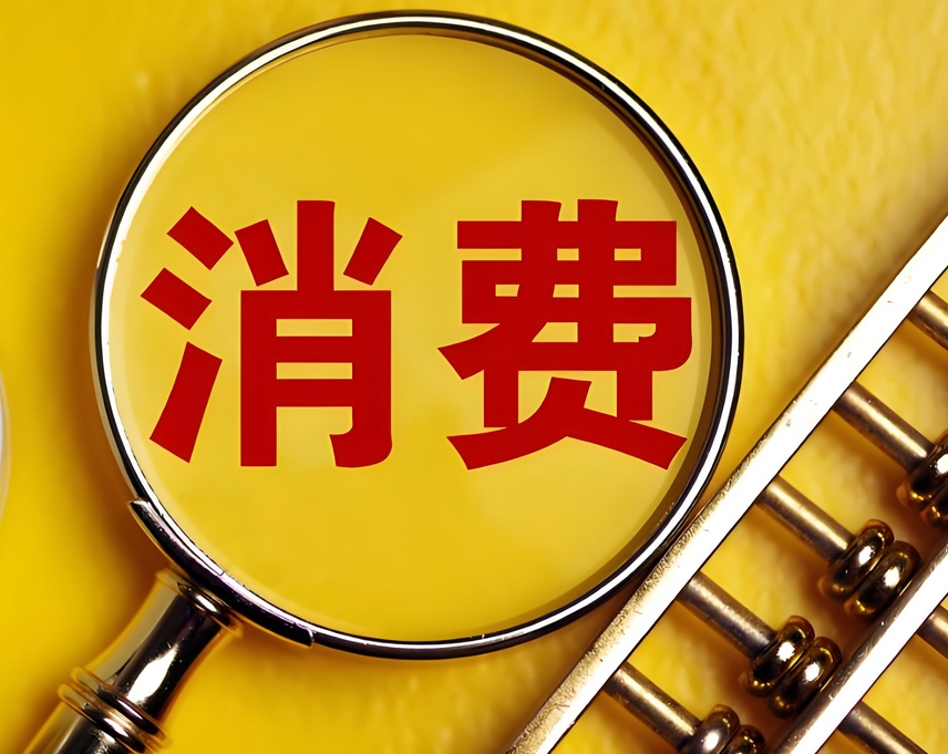 一些地區(qū)取消“國(guó)補(bǔ)”？不存在的——消費(fèi)品以舊換新熱點(diǎn)追蹤
