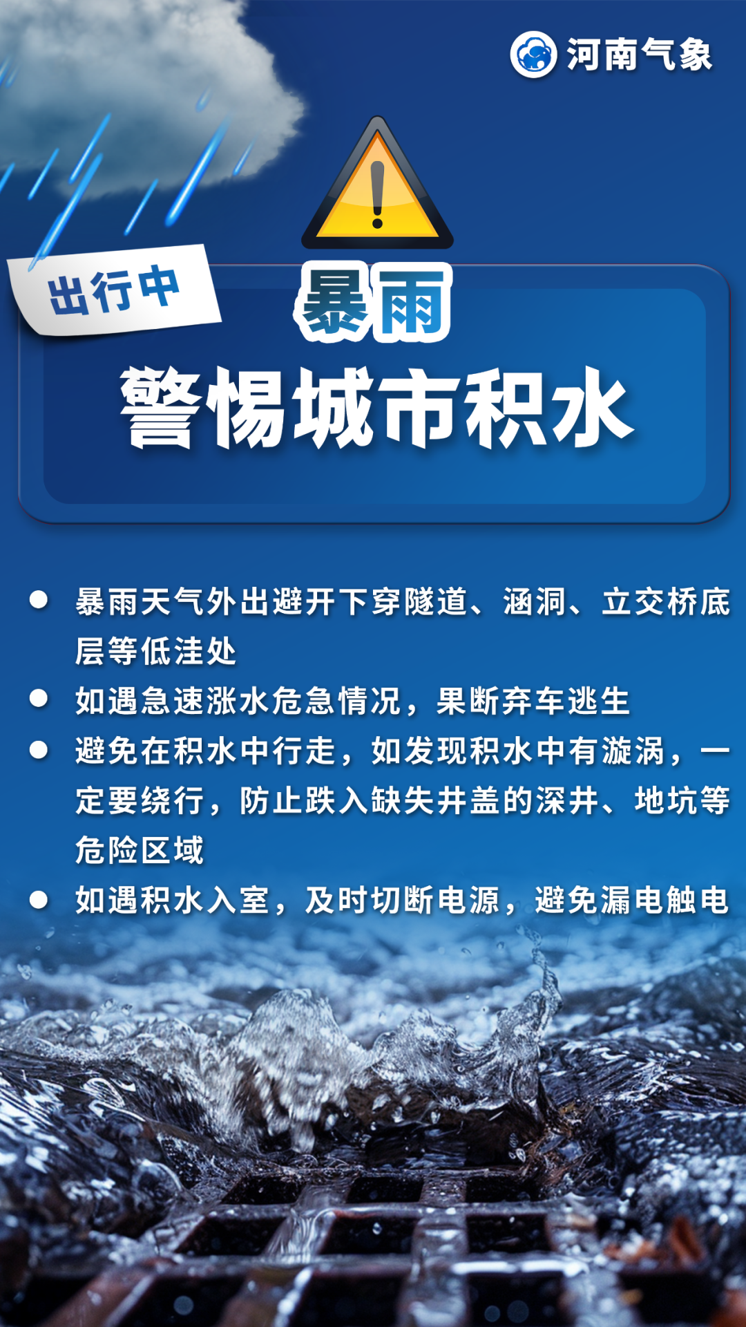 【出行提示】大雨、暴雨、大暴雨！未來三天出行要注意！