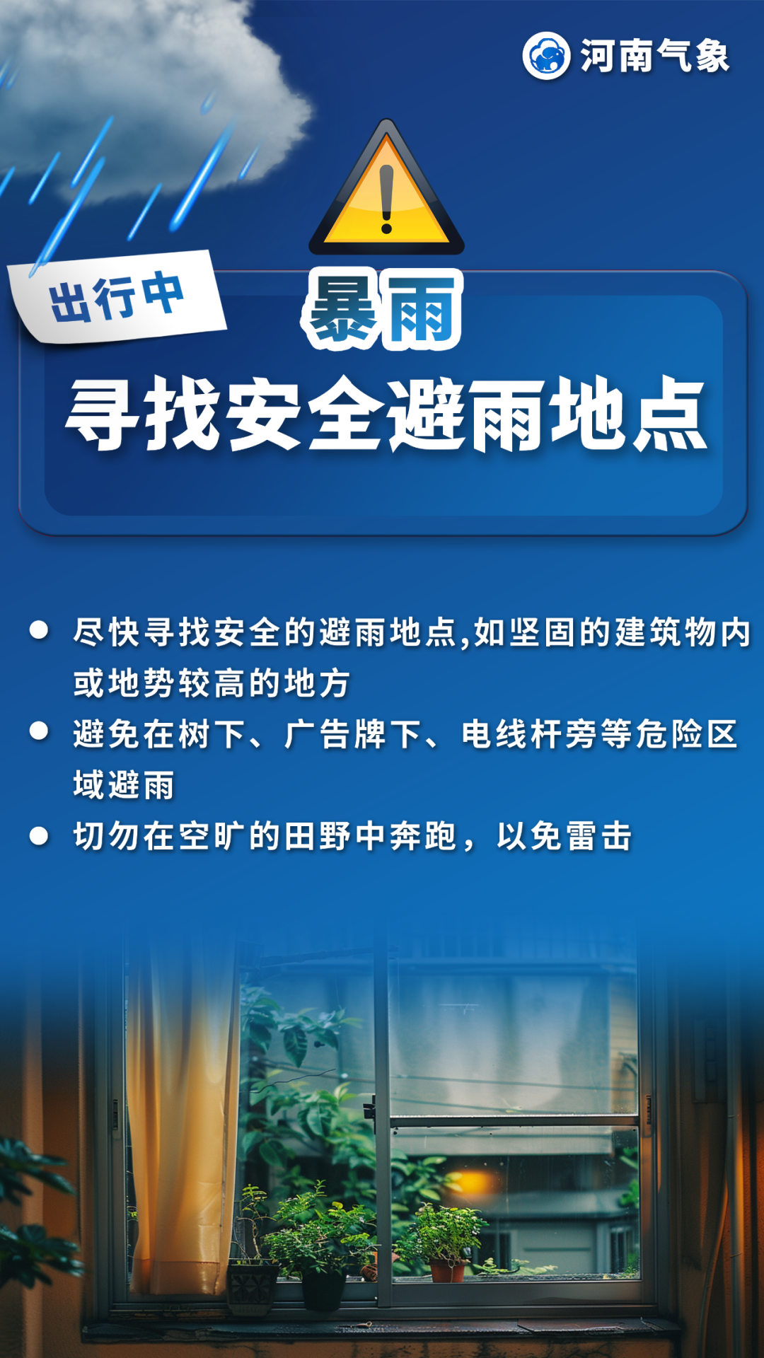 【出行提示】大雨、暴雨、大暴雨！未來三天出行要注意！