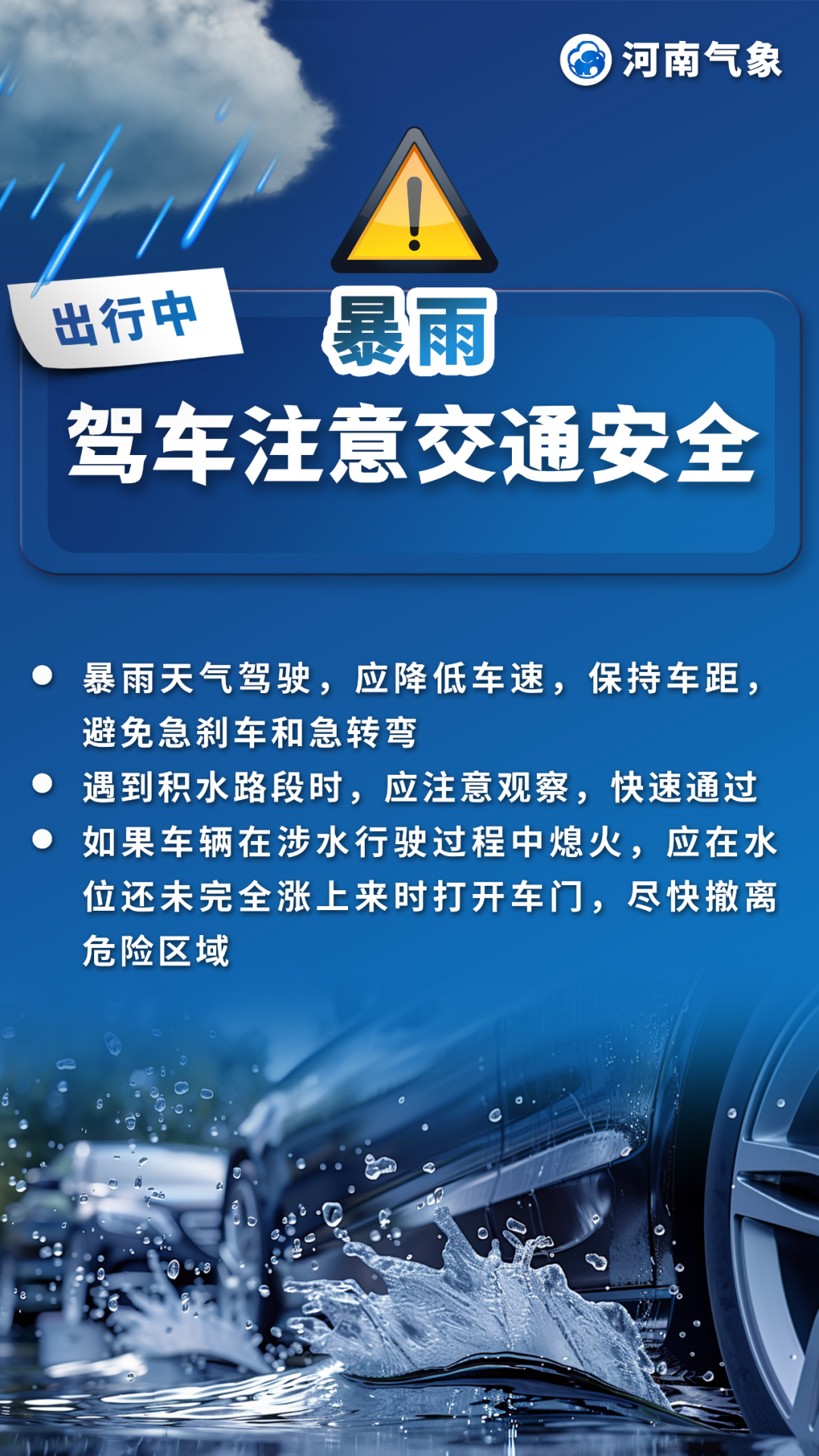 【出行提示】大雨、暴雨、大暴雨！未來三天出行要注意！