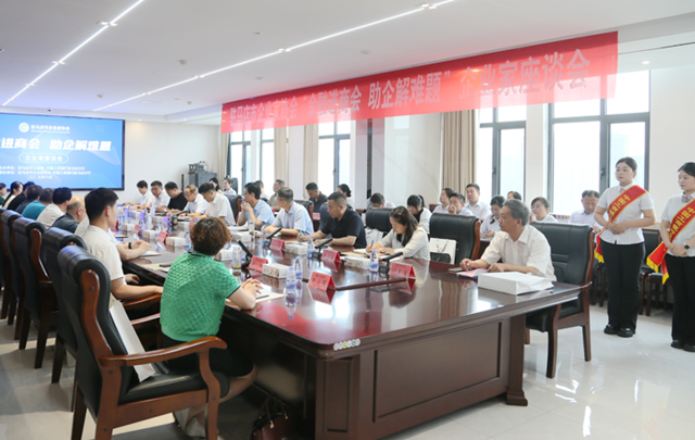 駐馬店市企業(yè)家協(xié)會召開“金融進商會 助企解難題”座談會