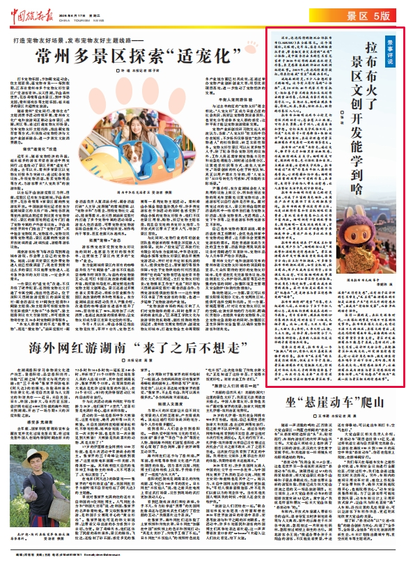“丑萌”拉布布爆火，景區(qū)文創(chuàng)如何“抄作業(yè)”？