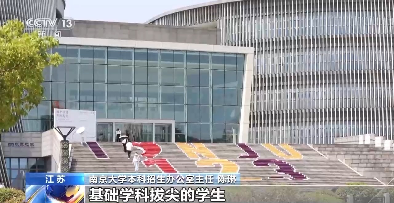 2025強基計劃再升級！@高考生 報考別錯過這個環(huán)節(jié)