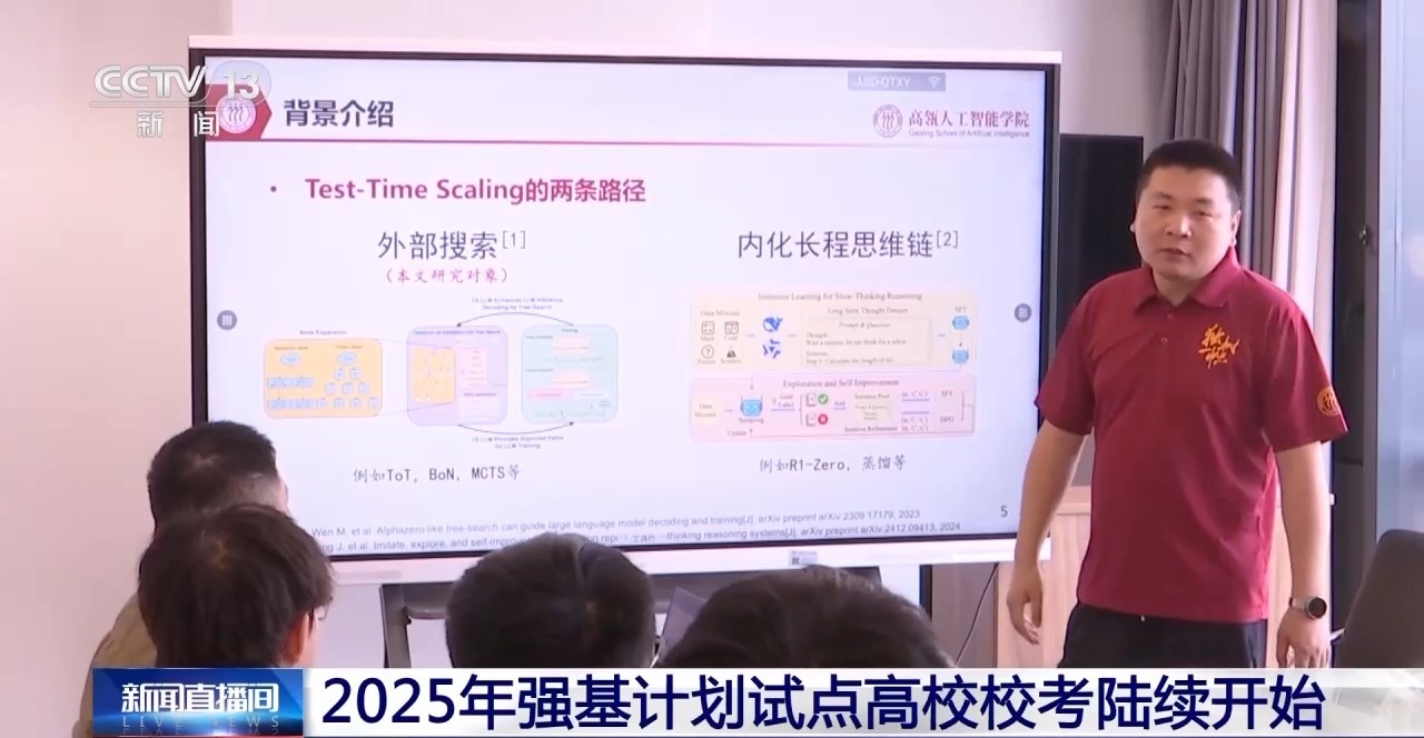 2025強基計劃再升級！@高考生 報考別錯過這個環(huán)節(jié)