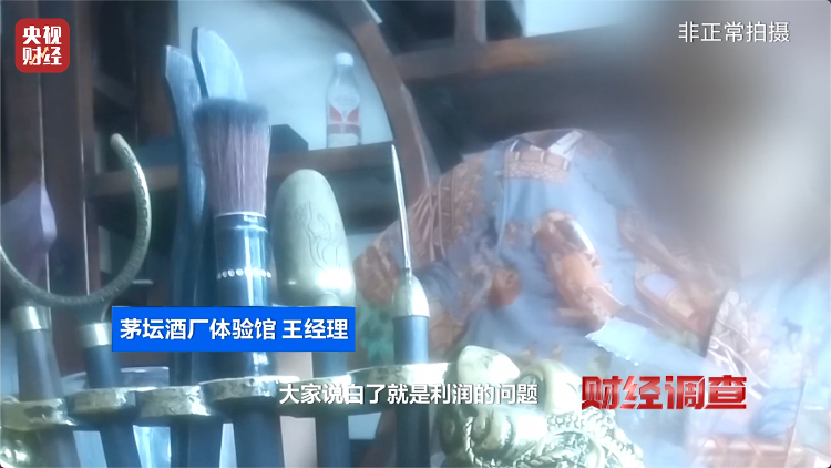直播間里的“老酒”竟是假酒：酒精勾兌，溢價(jià)超40倍！