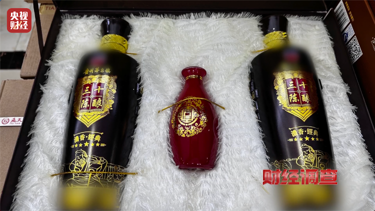 直播間里的“老酒”竟是假酒：酒精勾兌，溢價(jià)超40倍！