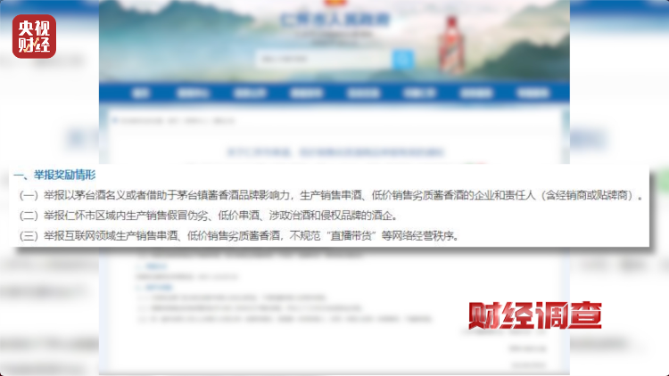 直播間里的“老酒”竟是假酒：酒精勾兌，溢價(jià)超40倍！
