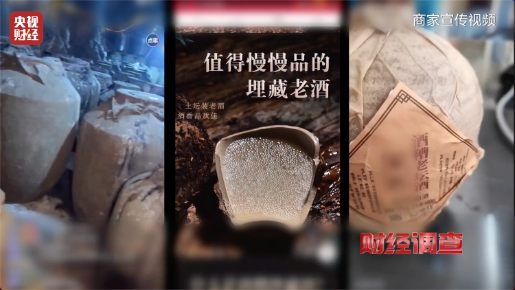 直播間里的“老酒”竟是假酒：酒精勾兌，溢價(jià)超40倍！