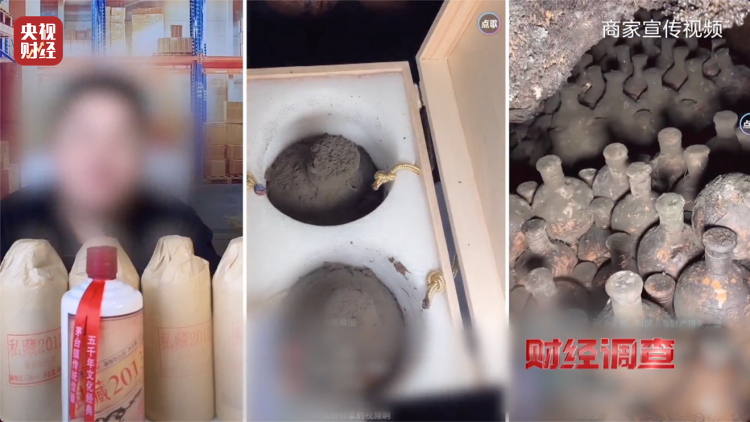 直播間里的“老酒”竟是假酒：酒精勾兌，溢價(jià)超40倍！