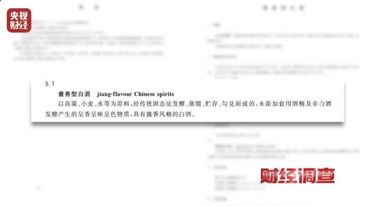 直播間里的“老酒”竟是假酒：酒精勾兌，溢價(jià)超40倍！