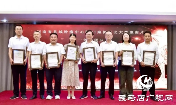 平輿縣人民醫(yī)院：雙賽奪魁展實力 多科協(xié)作譜新篇