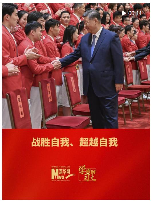 學而時習之｜戰(zhàn)勝自我、超越自我