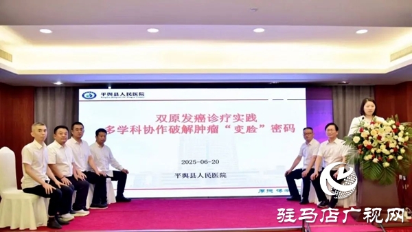 平輿縣人民醫(yī)院：雙賽奪魁展實力 多科協(xié)作譜新篇