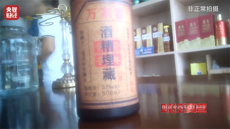 直播間里的“老酒”竟是假酒：酒精勾兌，溢價(jià)超40倍！