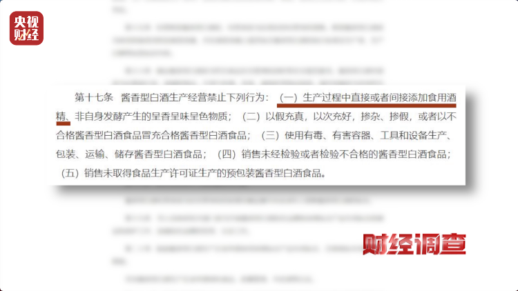 直播間里的“老酒”竟是假酒：酒精勾兌，溢價(jià)超40倍！